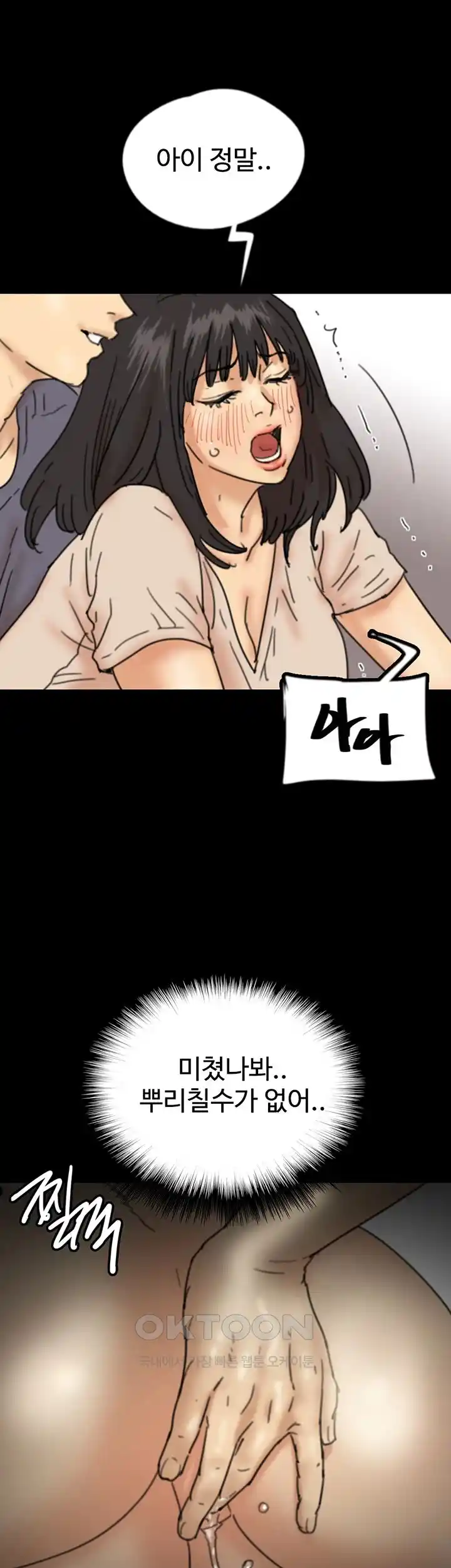Benefactor’s Daughters Raw Chapter 26 image 46