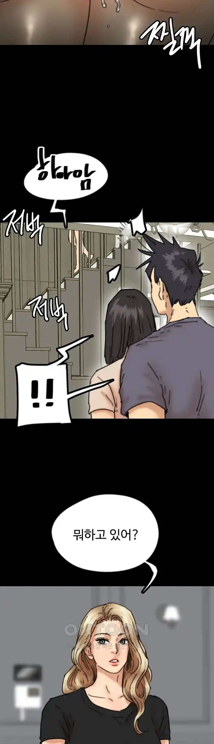 Benefactor’s Daughters Raw Chapter 26 image 47