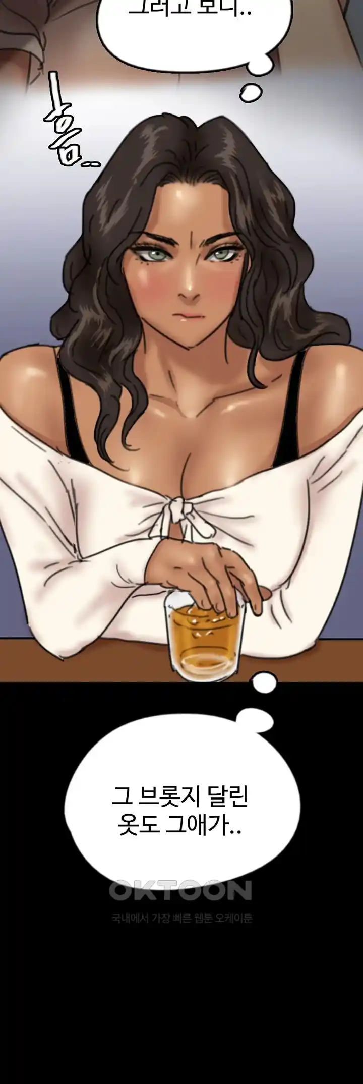 Benefactor’s Daughters Raw Chapter 26 image 4