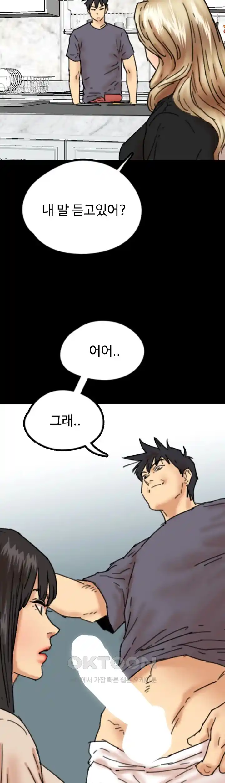 Benefactor’s Daughters Raw Chapter 26 image 55