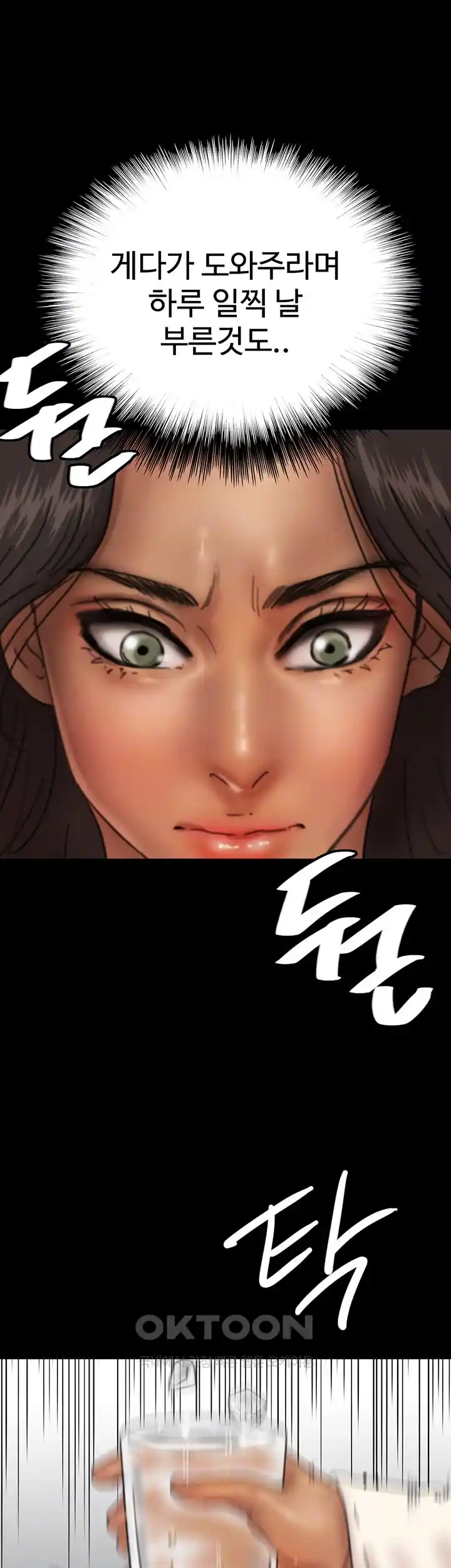 Benefactor’s Daughters Raw Chapter 26 image 5