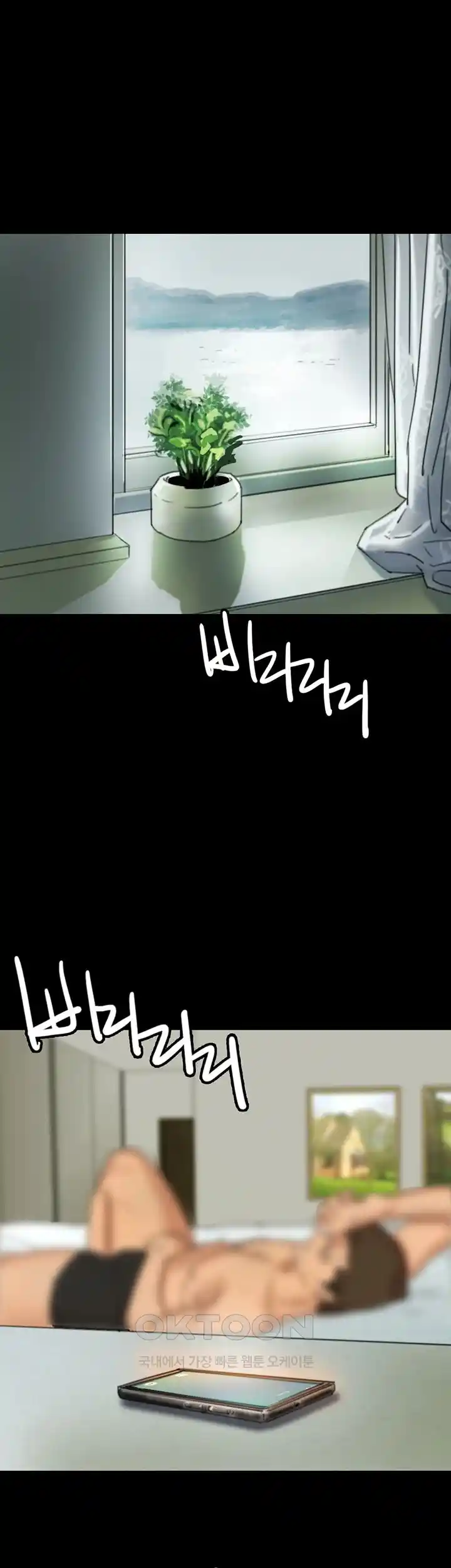 Benefactor’s Daughters Raw Chapter 26 image 8