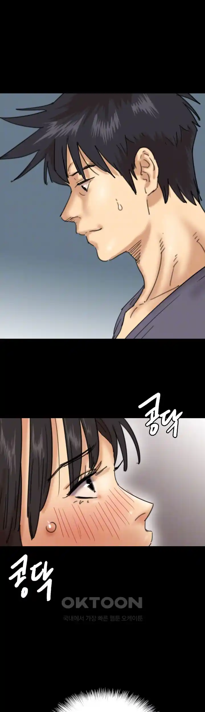 Benefactor’s Daughters Raw Chapter 27 image 11