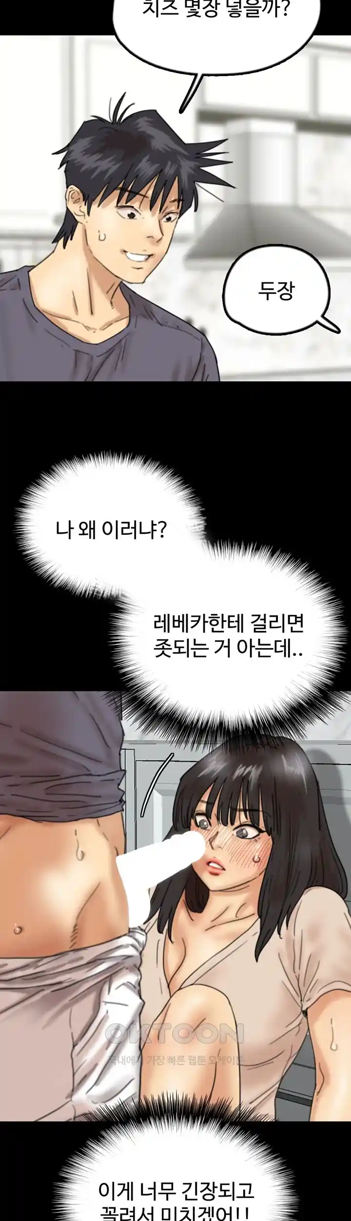 Benefactor’s Daughters Raw Chapter 27 image 18