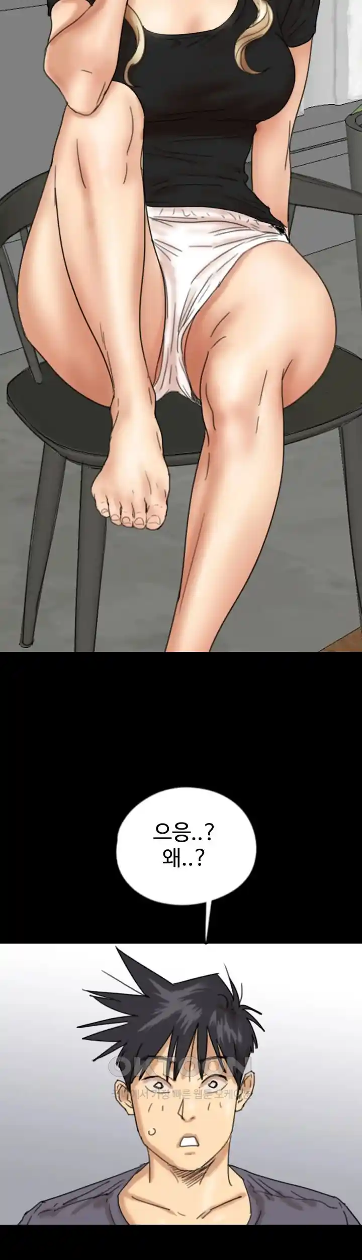 Benefactor’s Daughters Raw Chapter 27 image 20