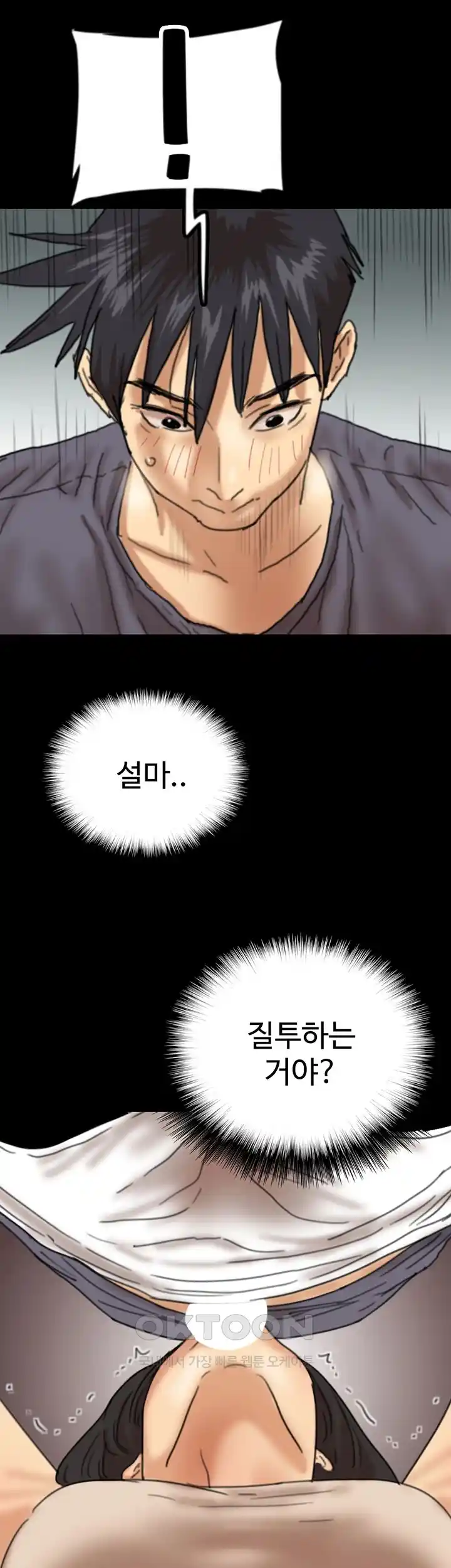 Benefactor’s Daughters Raw Chapter 27 image 31