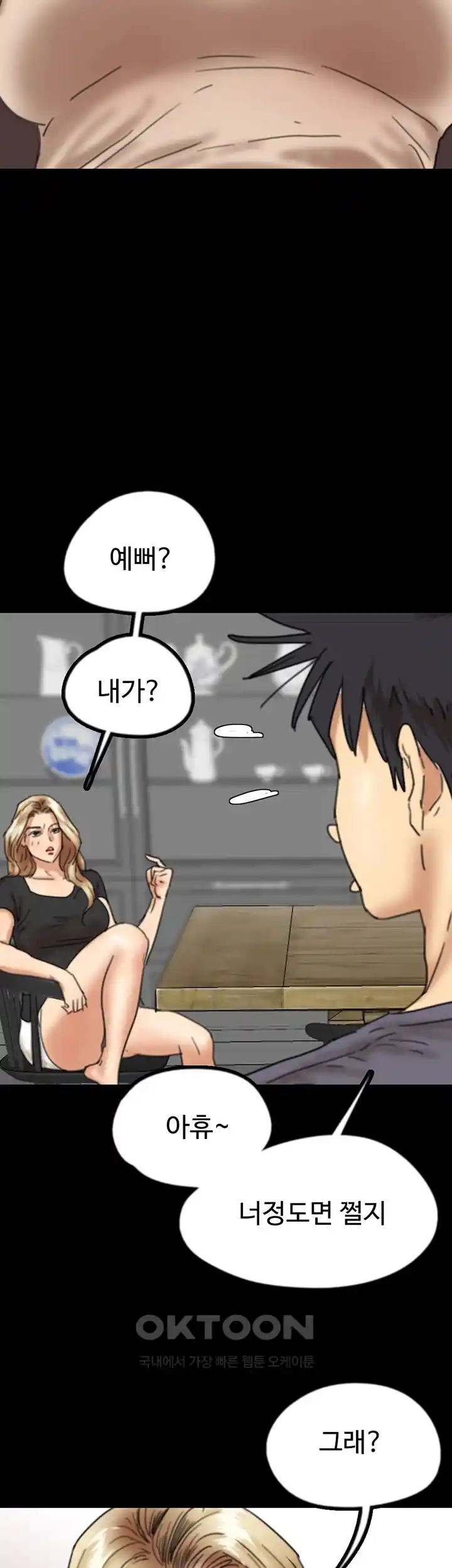 Benefactor’s Daughters Raw Chapter 27 image 32