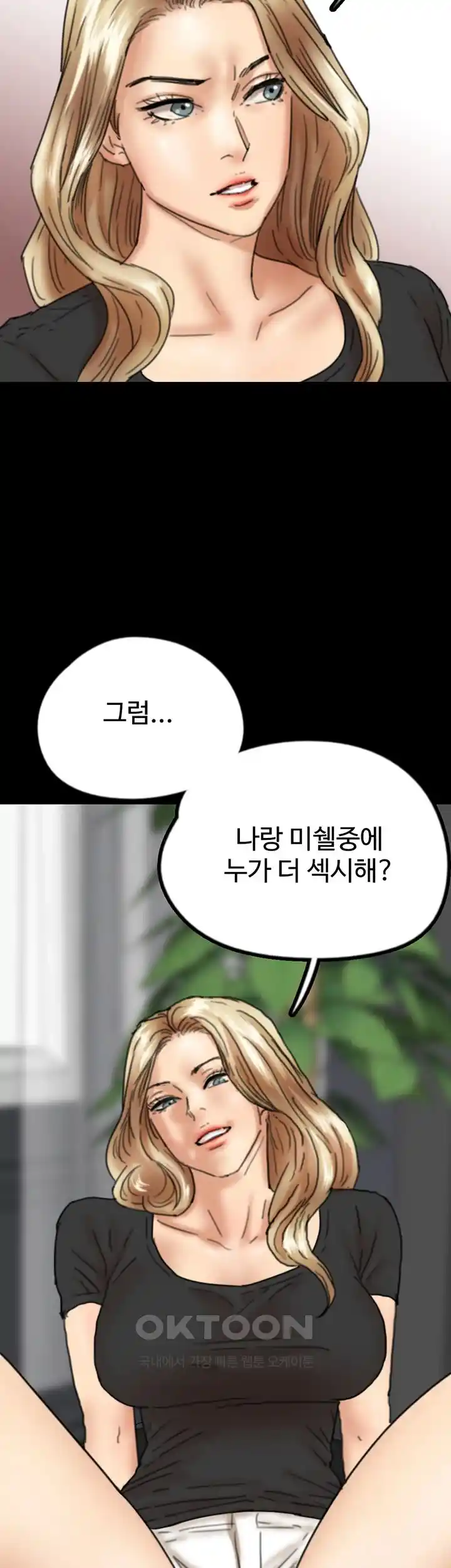 Benefactor’s Daughters Raw Chapter 27 image 33