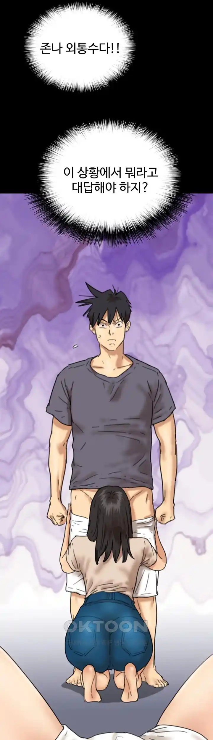 Benefactor’s Daughters Raw Chapter 27 image 35