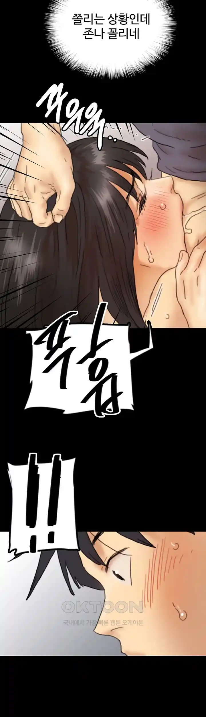 Benefactor’s Daughters Raw Chapter 27 image 38