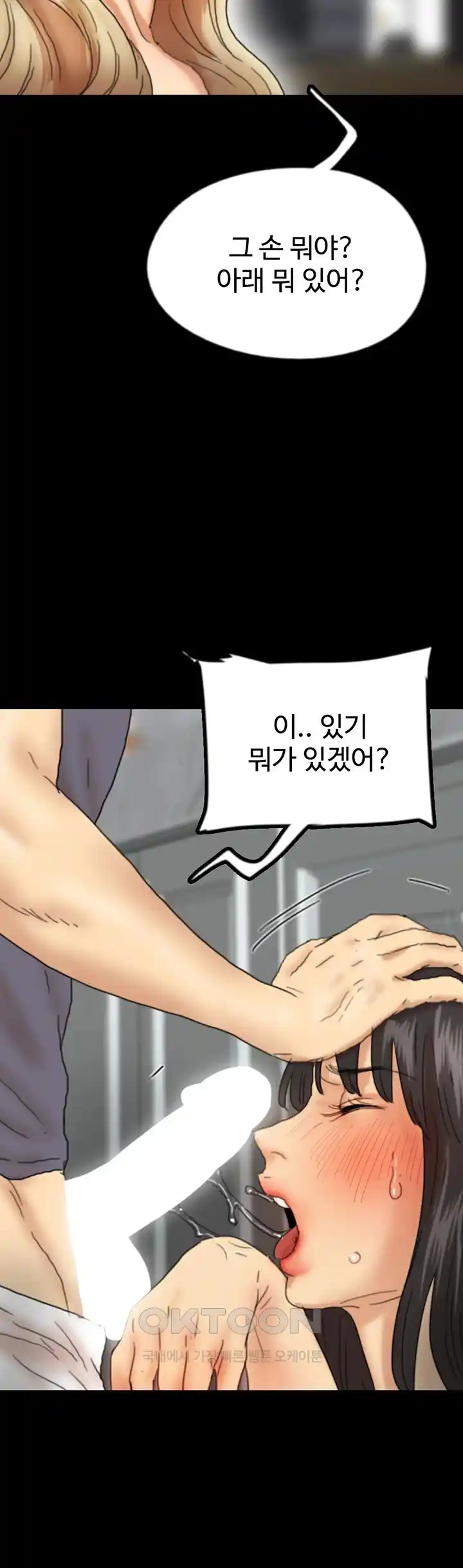 Benefactor’s Daughters Raw Chapter 27 image 40