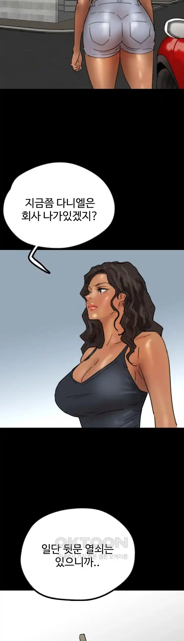 Benefactor’s Daughters Raw Chapter 27 image 44