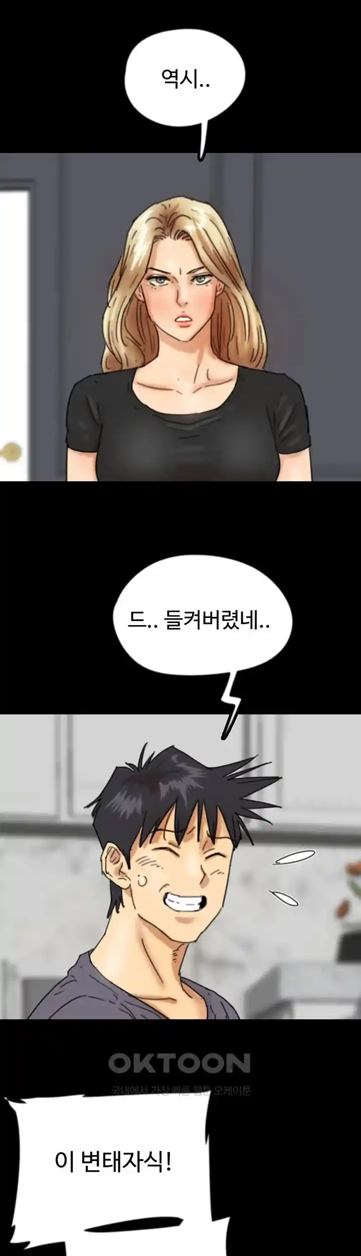 Benefactor’s Daughters Raw Chapter 27 image 47
