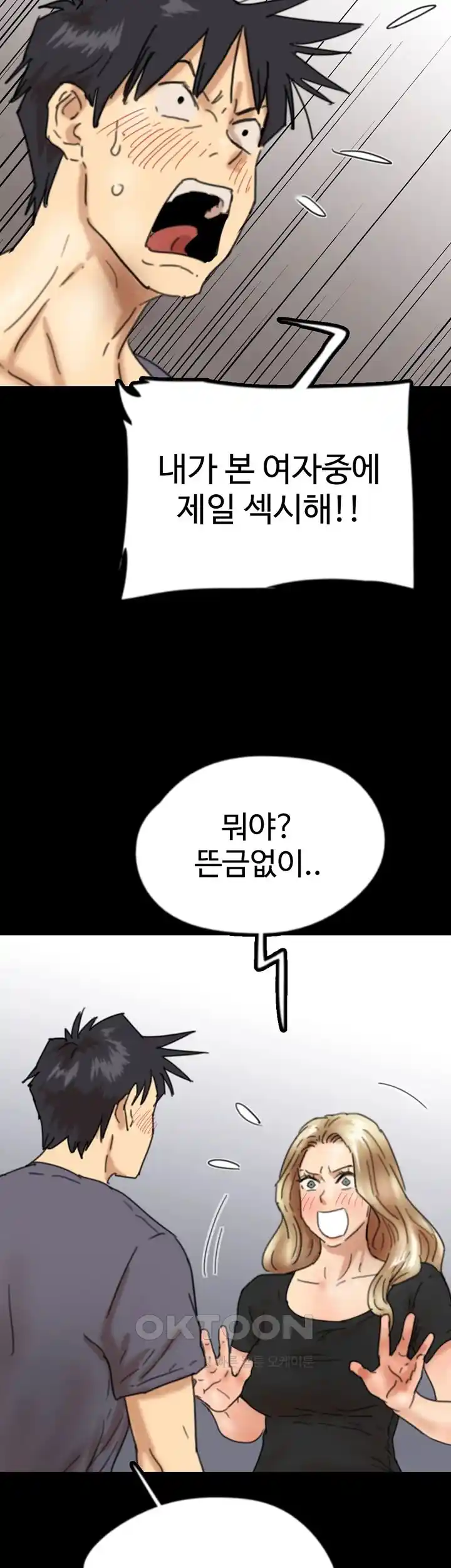 Benefactor’s Daughters Raw Chapter 27 image 50