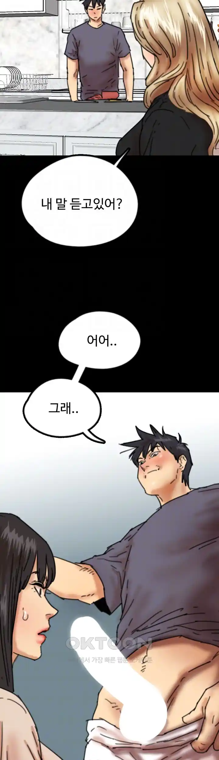 Benefactor’s Daughters Raw Chapter 27 image 8