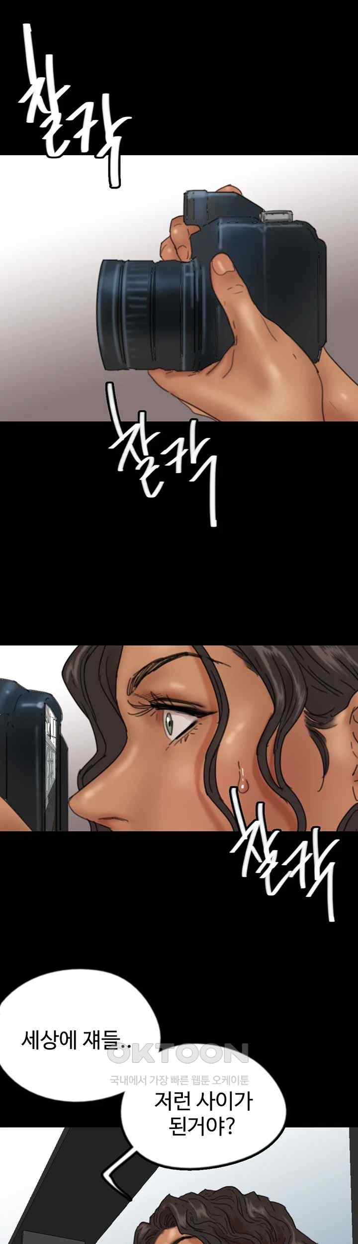 Benefactor’s Daughters Raw Chapter 28 image 16