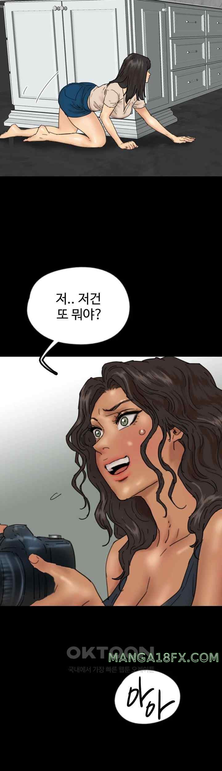 Benefactor’s Daughters Raw Chapter 28 image 18