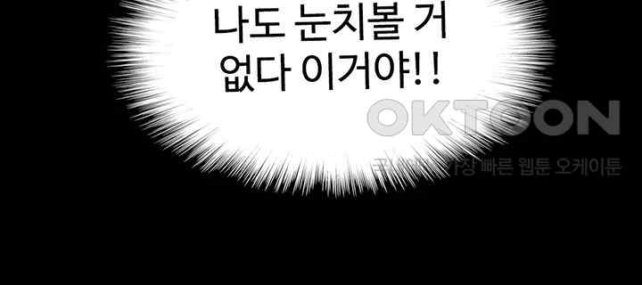 Benefactor’s Daughters Raw Chapter 28 image 29