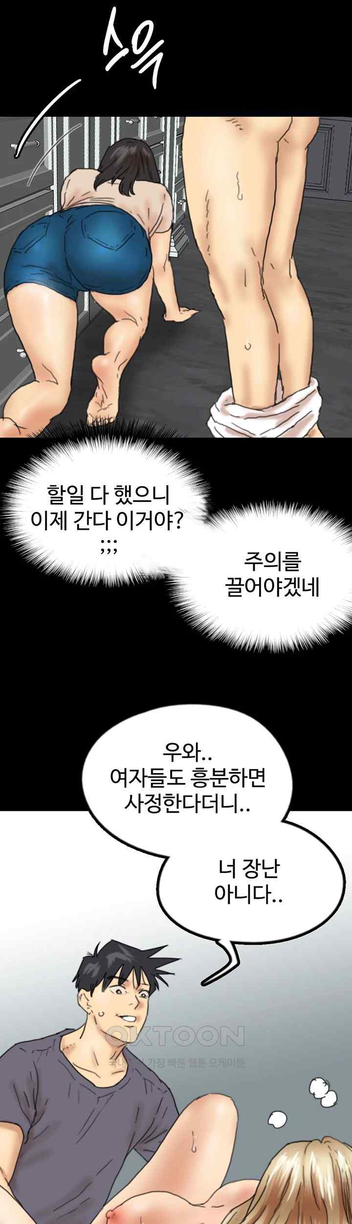 Benefactor’s Daughters Raw Chapter 28 image 36