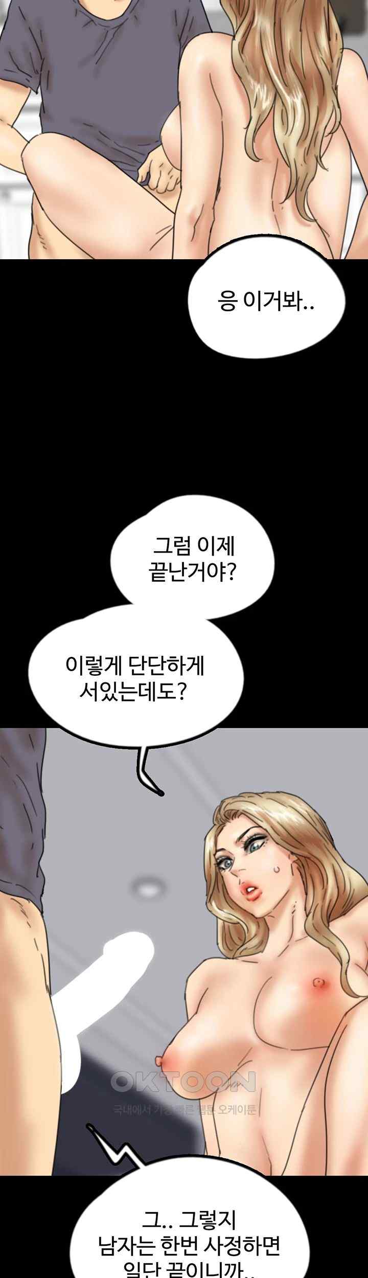 Benefactor’s Daughters Raw Chapter 28 image 38