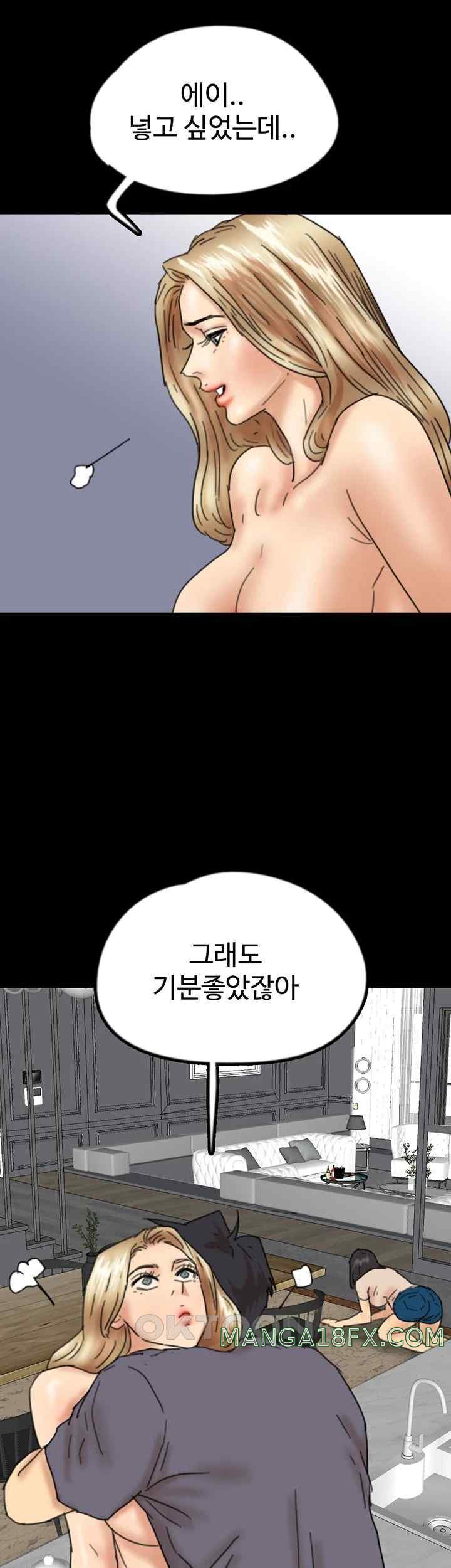 Benefactor’s Daughters Raw Chapter 28 image 40
