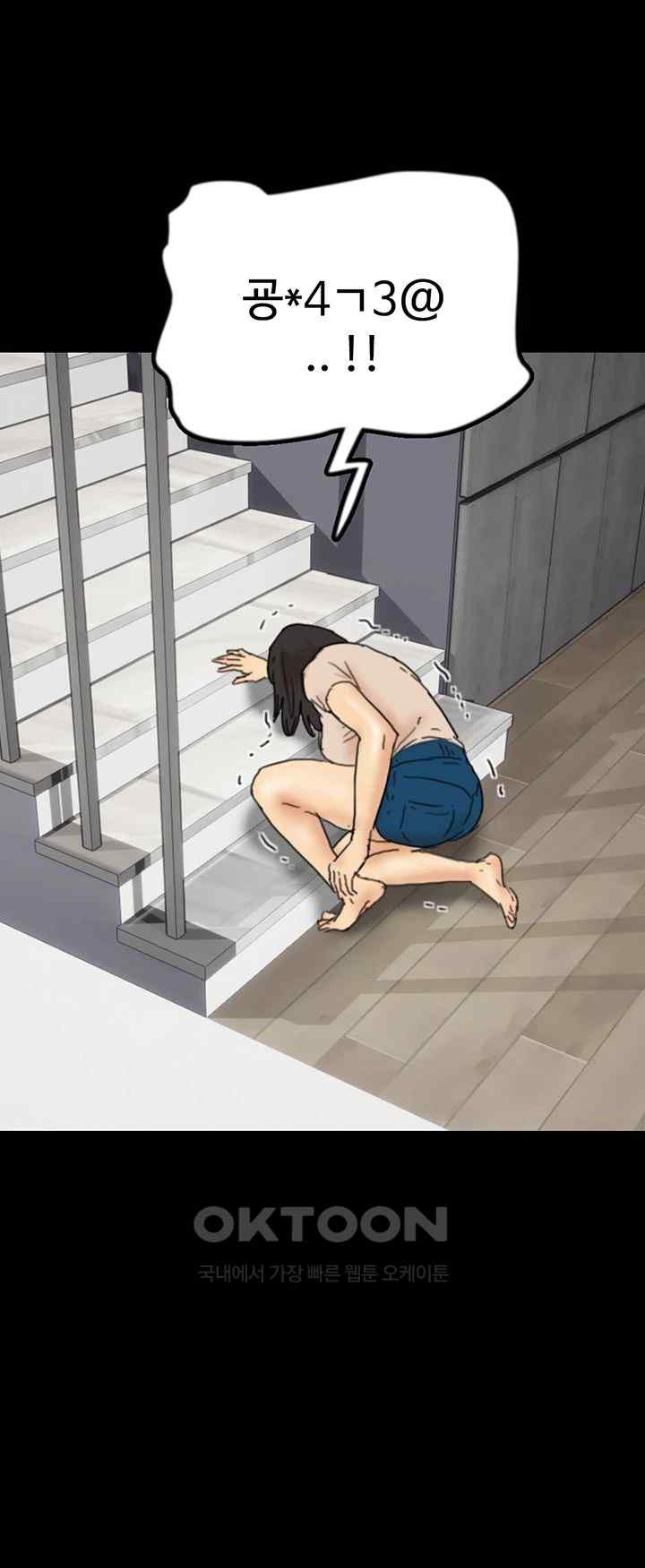 Benefactor’s Daughters Raw Chapter 28 image 43