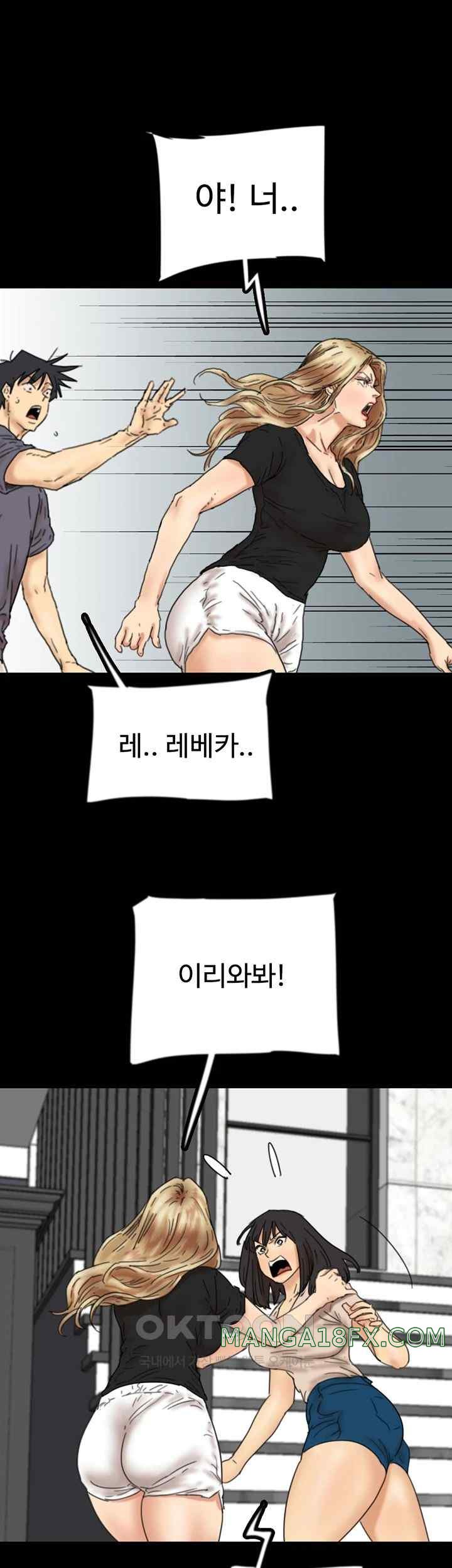 Benefactor’s Daughters Raw Chapter 28 image 48