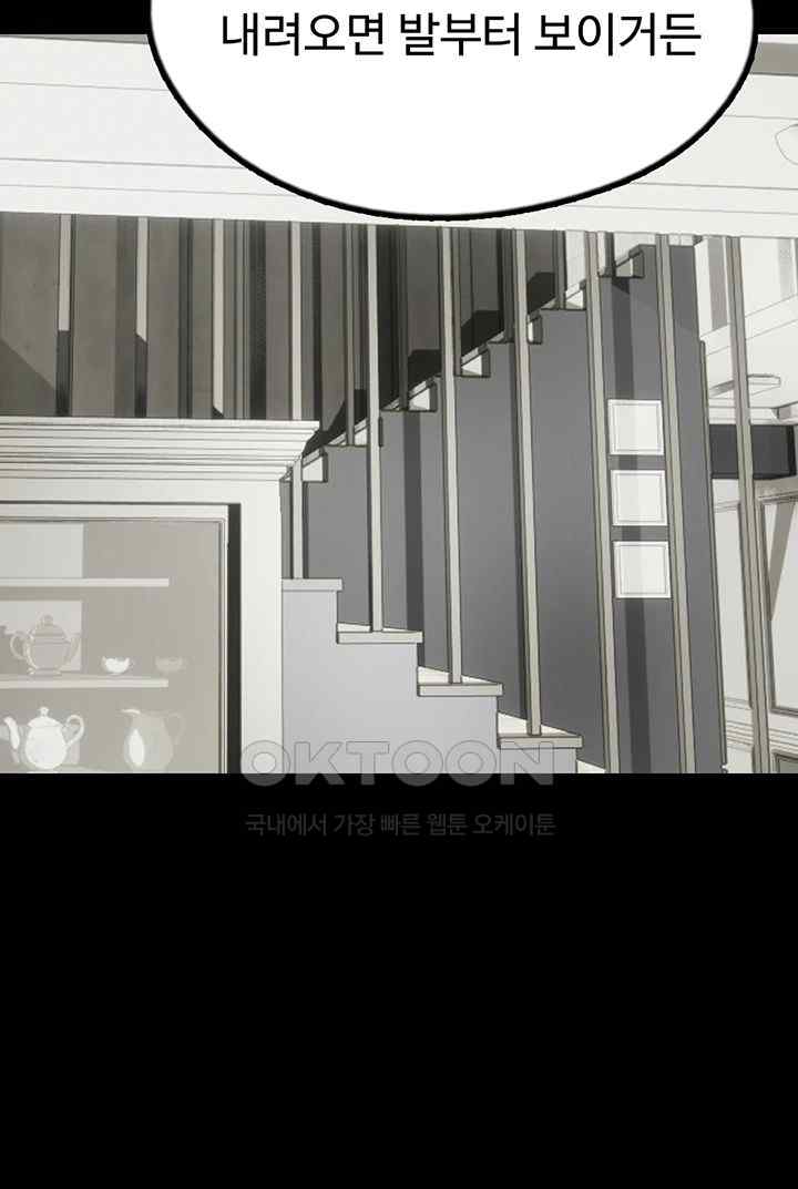 Benefactor’s Daughters Raw Chapter 28 image 4