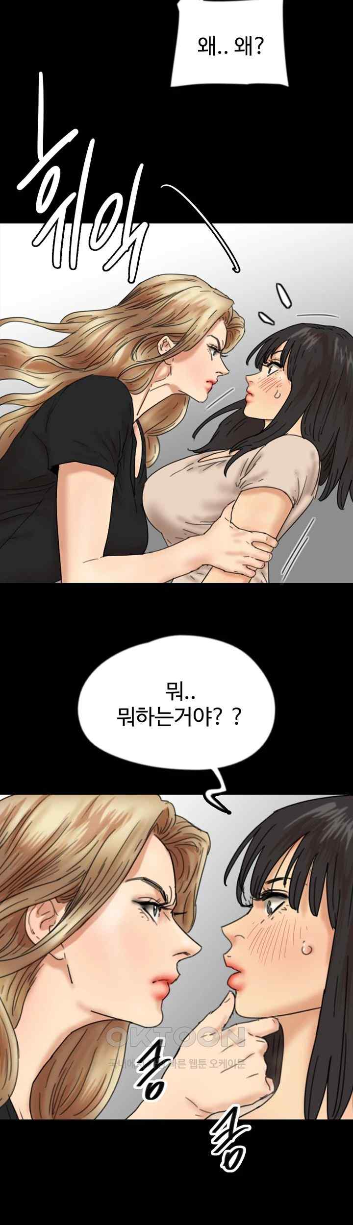 Benefactor’s Daughters Raw Chapter 28 image 49