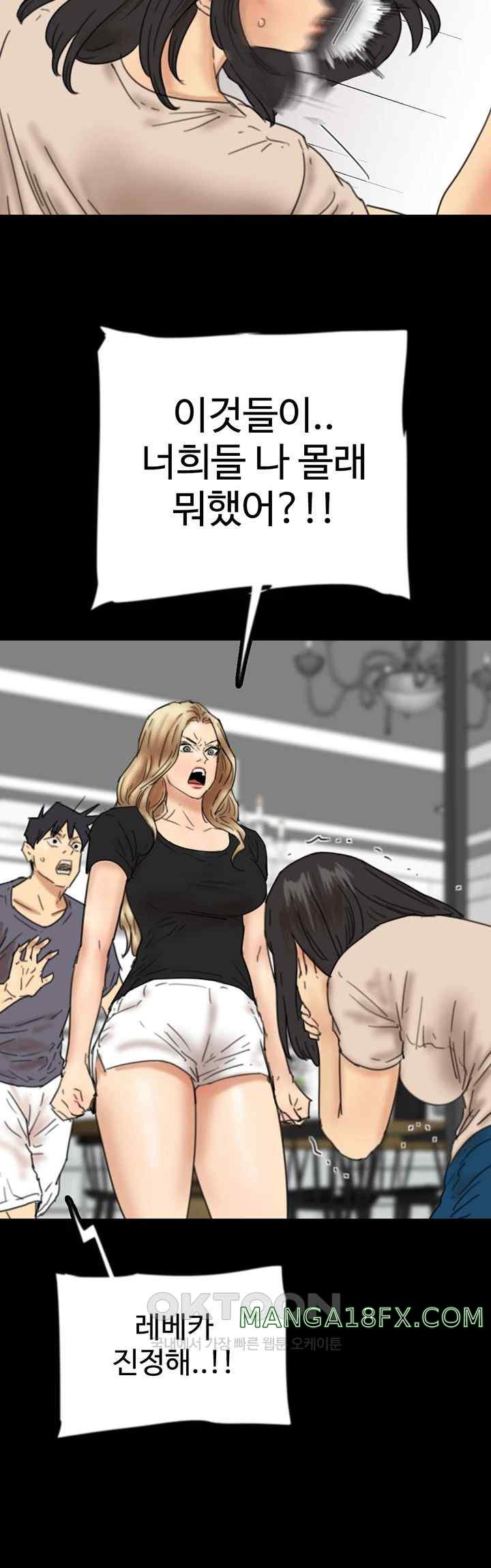 Benefactor’s Daughters Raw Chapter 28 image 51