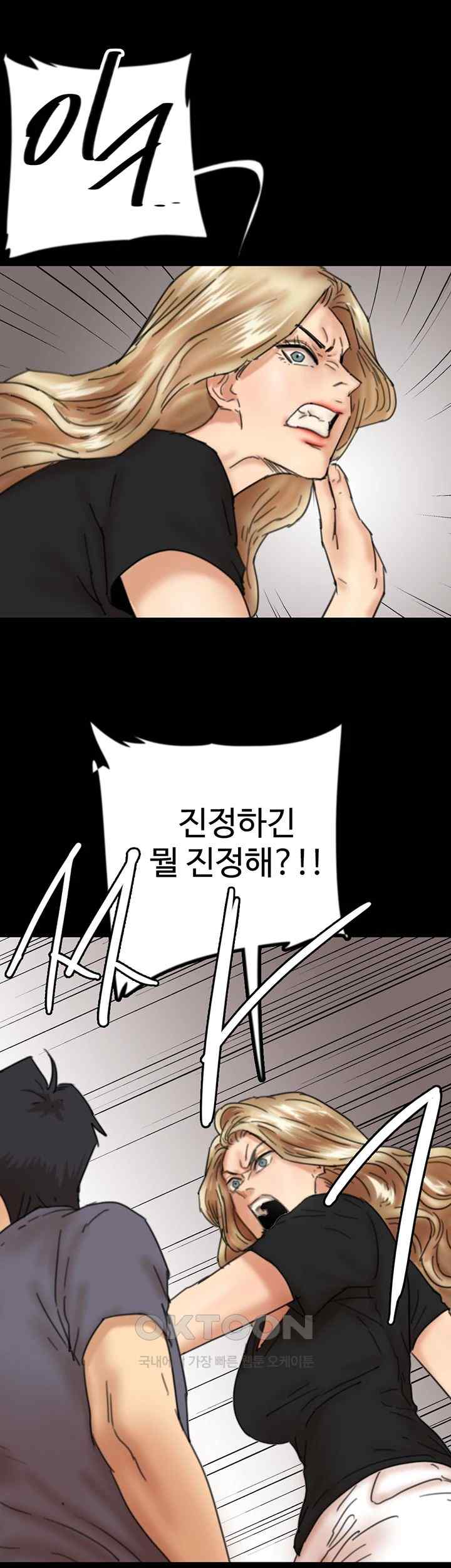 Benefactor’s Daughters Raw Chapter 28 image 52