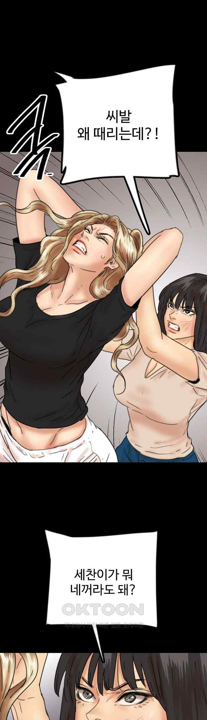 Benefactor’s Daughters Raw Chapter 28 image 55
