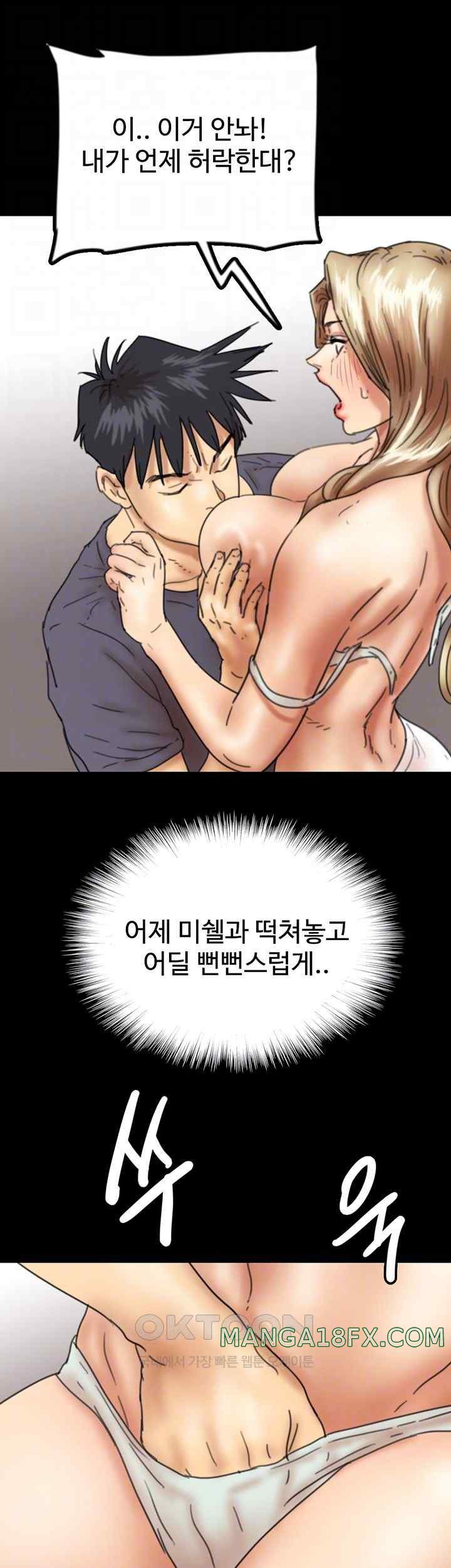 Benefactor’s Daughters Raw Chapter 28 image 5