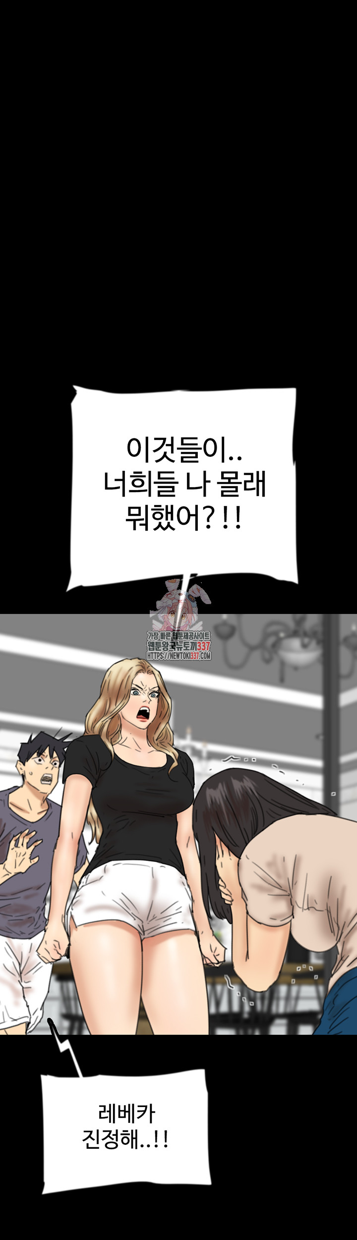 Benefactor’s Daughters Raw Chapter 29 image 0
