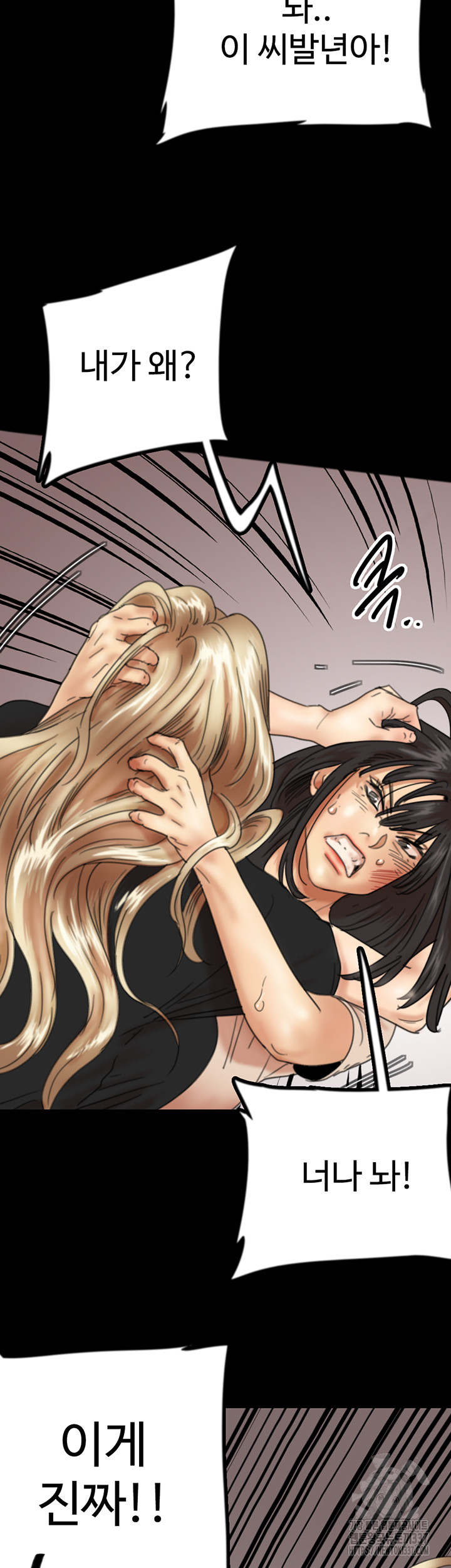 Benefactor’s Daughters Raw Chapter 29 image 9