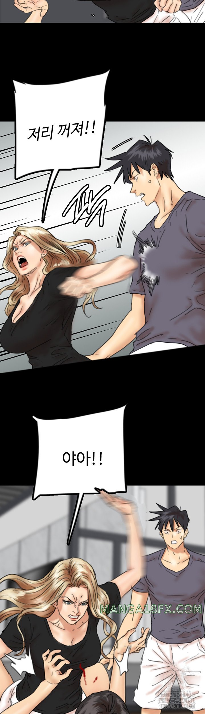Benefactor’s Daughters Raw Chapter 29 image 11