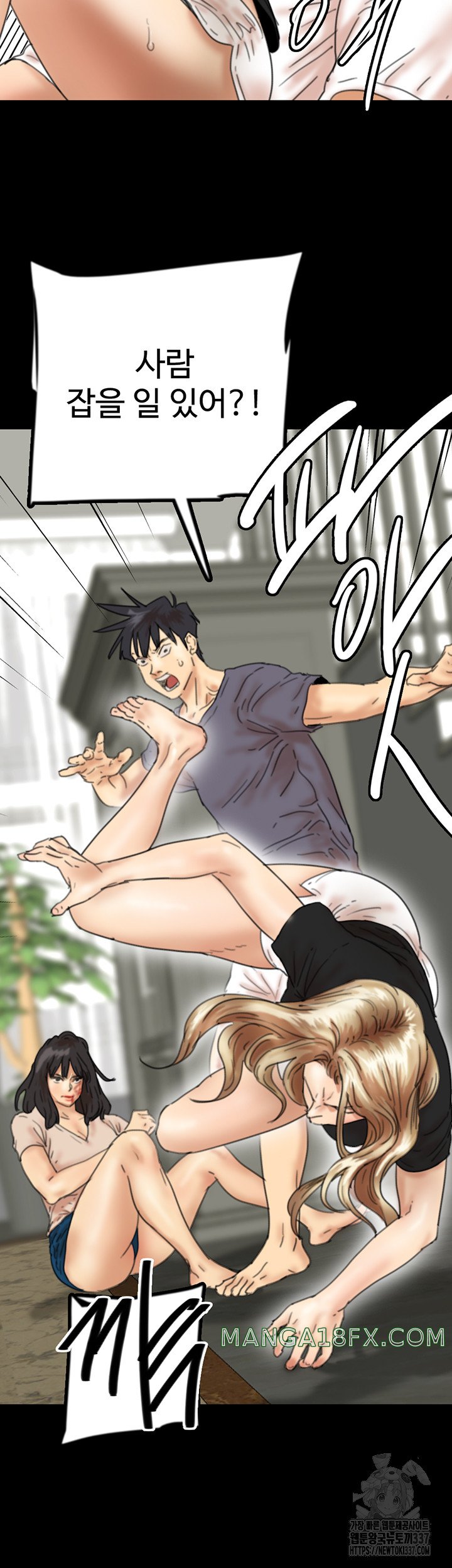 Benefactor’s Daughters Raw Chapter 29 image 13