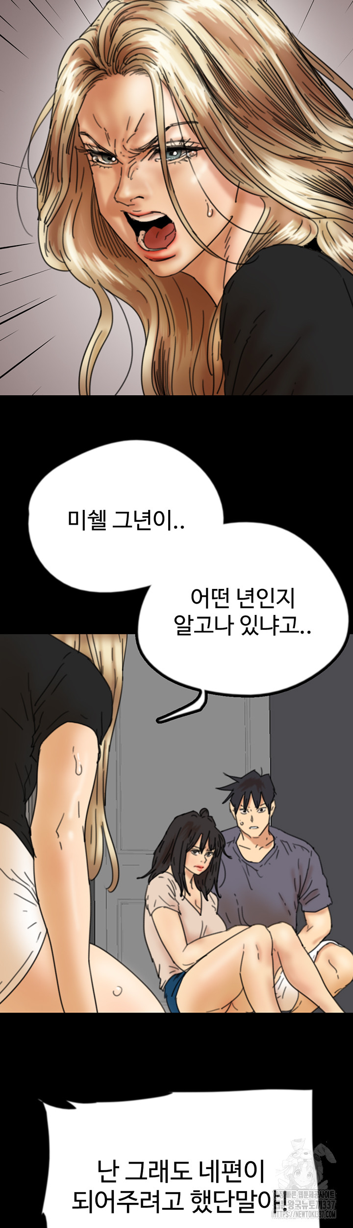 Benefactor’s Daughters Raw Chapter 29 image 16