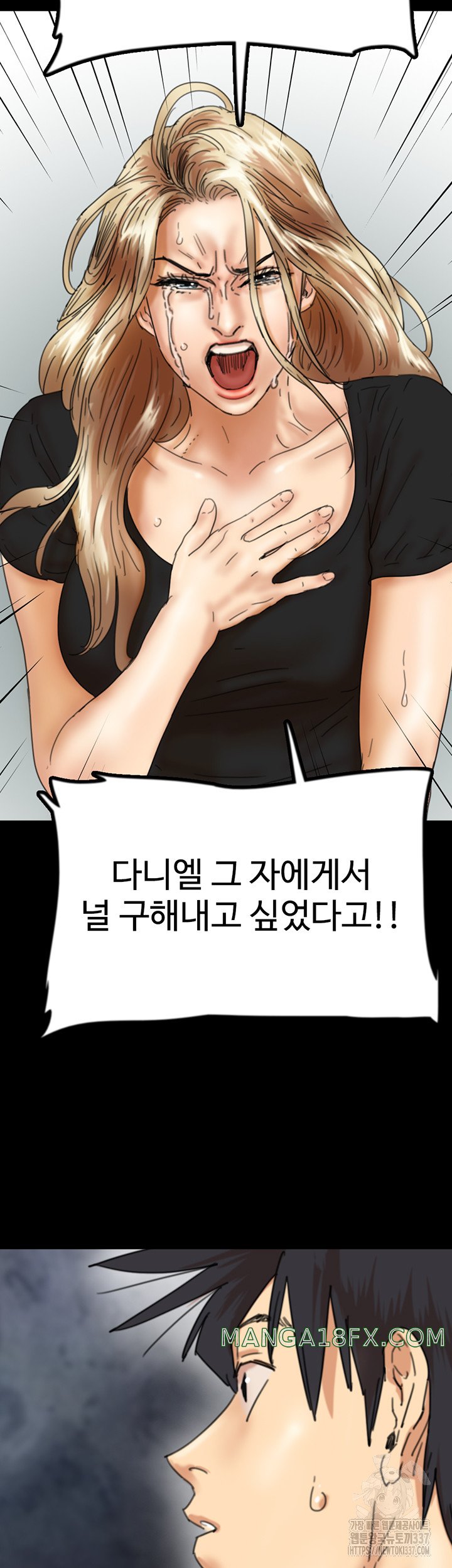 Benefactor’s Daughters Raw Chapter 29 image 17