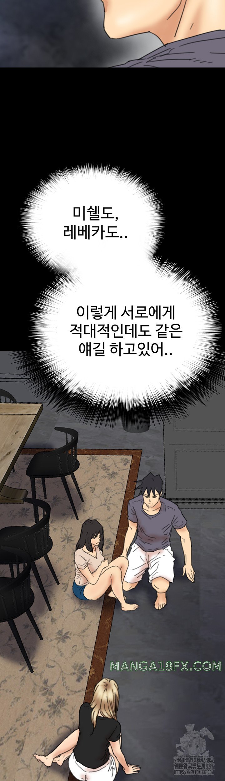 Benefactor’s Daughters Raw Chapter 29 image 18