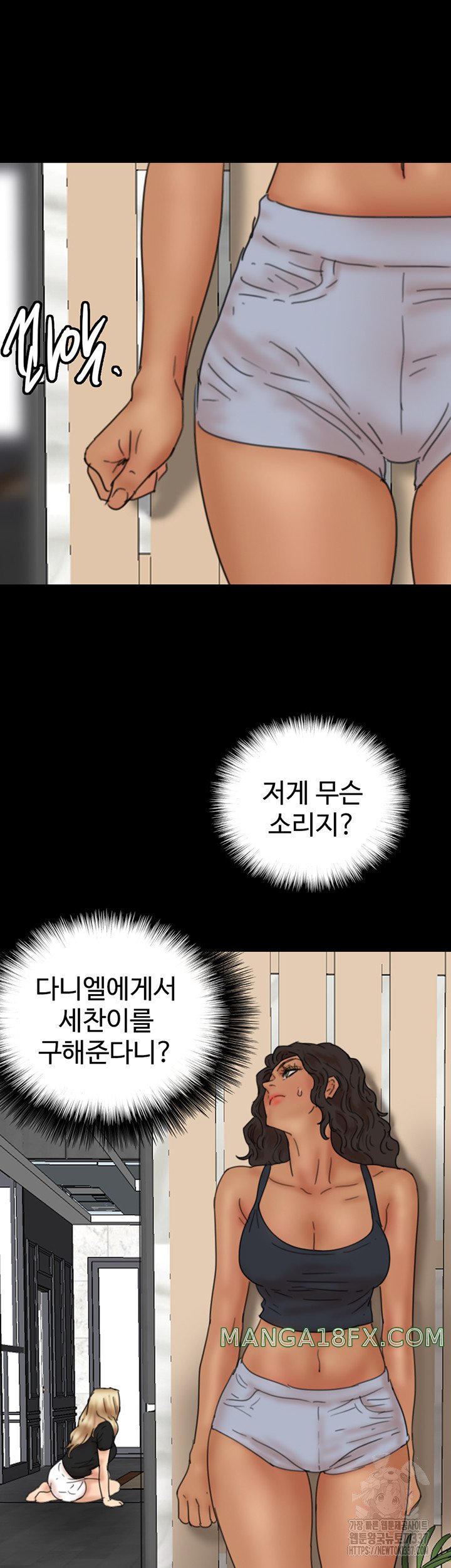 Benefactor’s Daughters Raw Chapter 29 image 20