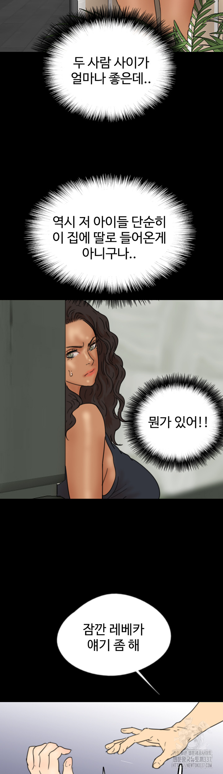 Benefactor’s Daughters Raw Chapter 29 image 21
