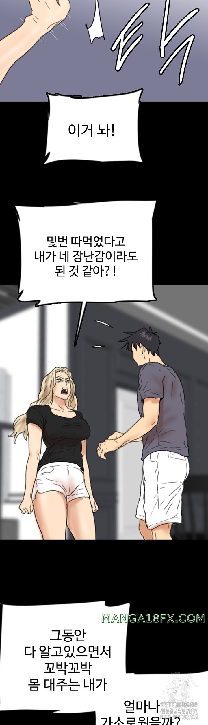 Benefactor’s Daughters Raw Chapter 29 image 22