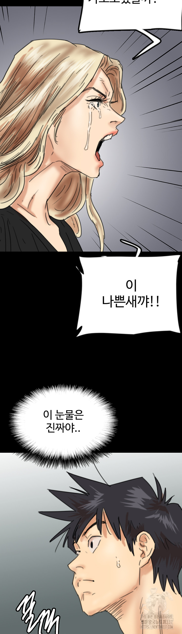 Benefactor’s Daughters Raw Chapter 29 image 23