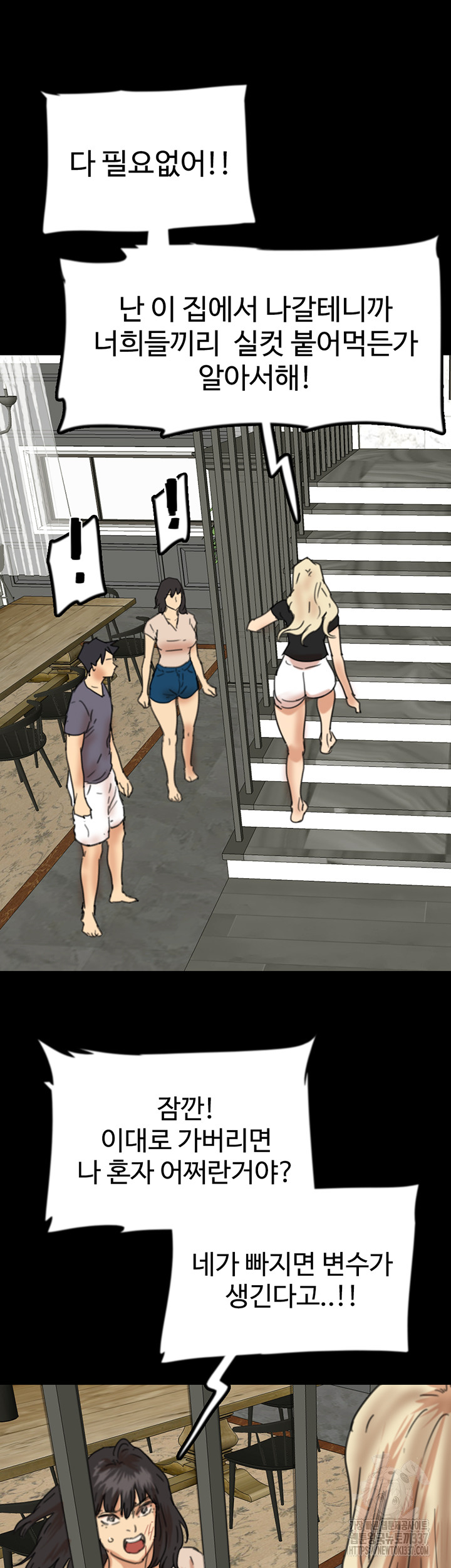 Benefactor’s Daughters Raw Chapter 29 image 24