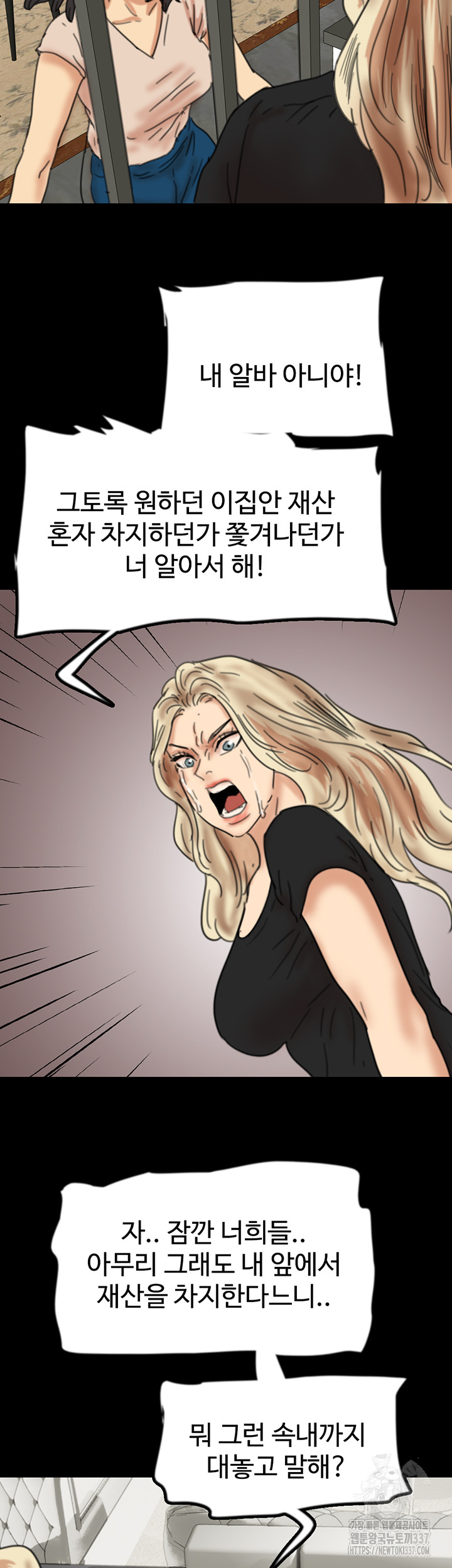 Benefactor’s Daughters Raw Chapter 29 image 25
