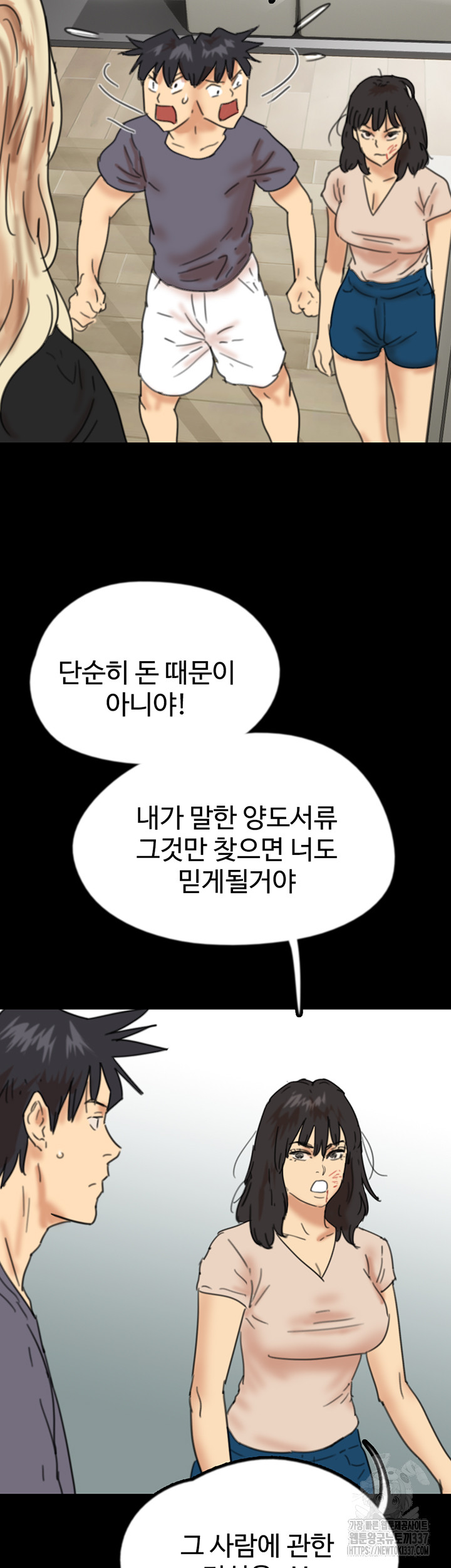 Benefactor’s Daughters Raw Chapter 29 image 26