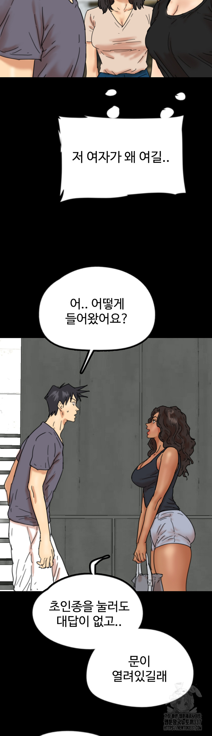 Benefactor’s Daughters Raw Chapter 29 image 30
