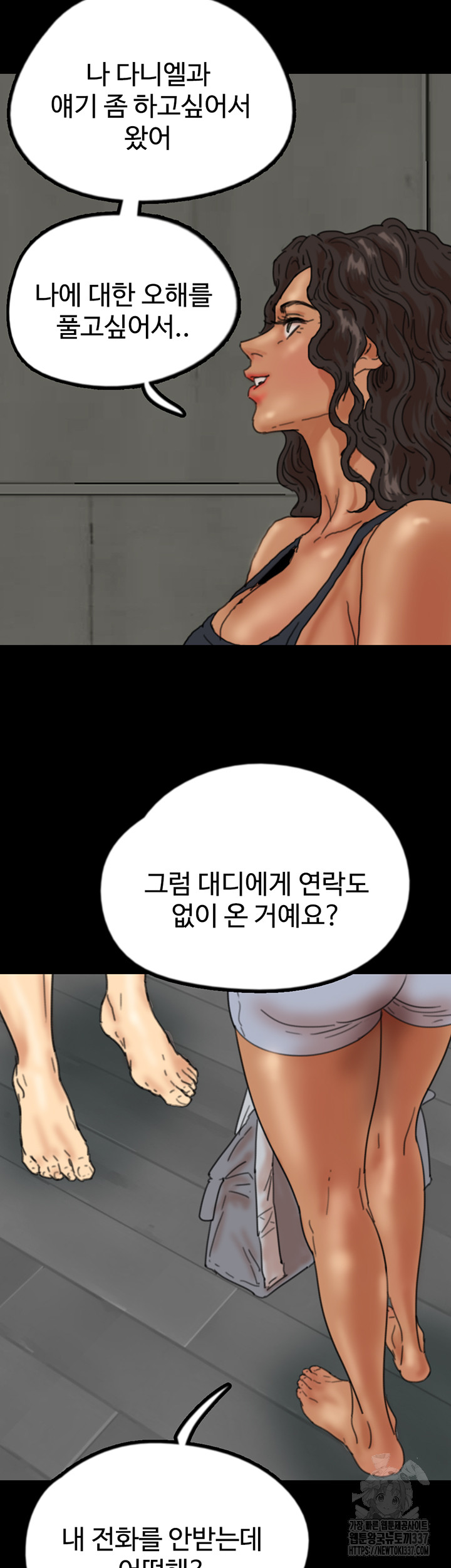 Benefactor’s Daughters Raw Chapter 29 image 31