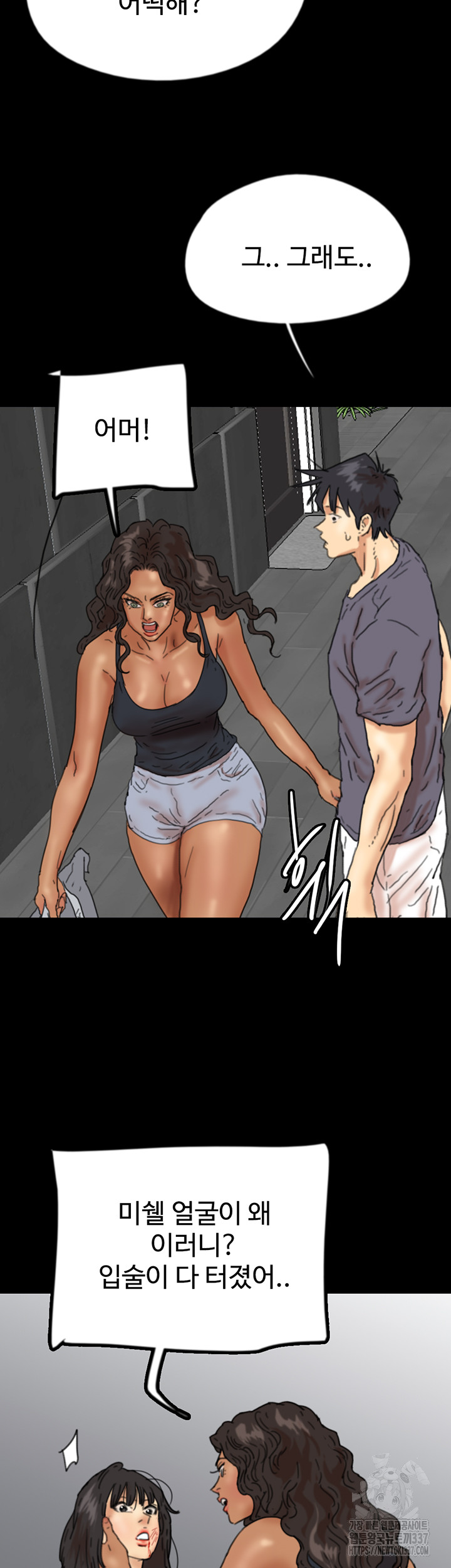 Benefactor’s Daughters Raw Chapter 29 image 32